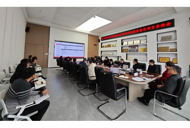 數字引領  智領未來|加華電力數字制造信息化項目啟動會